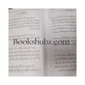 Zakhmo Ki Diary  / Zakhmo Ki Diary Cabir Chaudhary / Nafsiyaat Book / Nafsiyat Book / Sabir Chaudhary Books. 