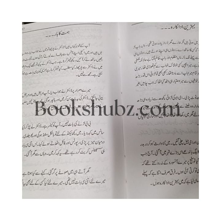 Zakhmo%20Ki%20Diary%20%20/%20Zakhmo%20Ki%20Diary%20Cabir%20Chaudhary%20/%20Nafsiyaat%20Book%20/%20Nafsiyat%20Book%20/%20Sabir%20Chaudhary%20Books%20-%20Image%205