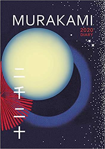 Liberty Books | Murakami 2020 Diary - (Hb) by Haruki Murakami (100% Original)