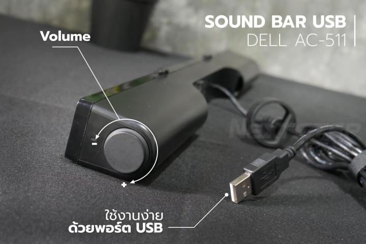 Dell%20AC511%20USB%20Wired%20SoundBar%20-%20Image%206