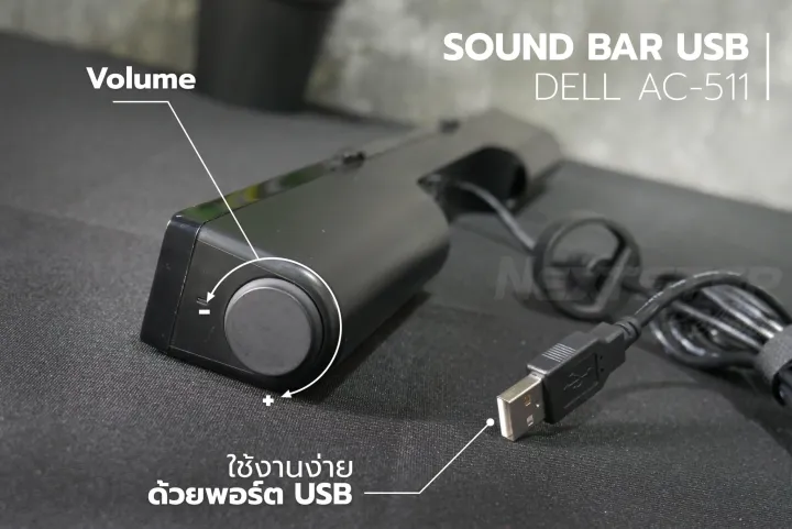 Dell%20AC511%20USB%20Wired%20SoundBar%20-%20Image%206