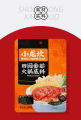 Tomato Hotpot Soup Base Seasoning - Vegetable Condiments Chinese Imported 150g. 