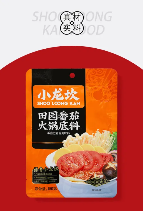 Tomato%20Hotpot%20Soup%20Base%20Seasoning%20-%20Vegetable%20Condiments%20Chinese%20Imported%20150g%20-%20Image%204