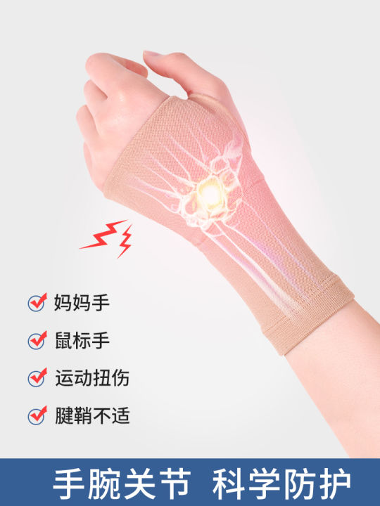 Wrist%20sprain%20wrist%20tendon%20sheath%20female%20male%20joint%20warm%20mother%20wrist%20pain%20strain%20tide%20sports%20sheath%20summer%20thin%20section%20-%20Image%205