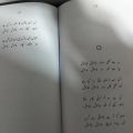 Kyu By Jaun Eliya / Kyun Jaun Elia / kyon By John Elia  Kyu / Kyun / Kun / kyon / Quin / Quen / By John Elia / Jaun Elia All  Poetry Books. 
