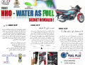 HHO Kit,Petrol Saving Kit,Bike Petrol Saving Kit. 