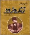 Zinda Rood by Javed Iqbal. 