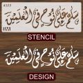 SALAAMUN ALA NUHIN FIL ALAMIN Calligraphy Islamic Reusable Stencil for Canvas and Wall Painting. 