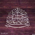Panj Tan Paak - Allah Muhammad Ali Fatima Hasan Hussain Calligraphy Painting Stencil for Drawing Templates Tool. 