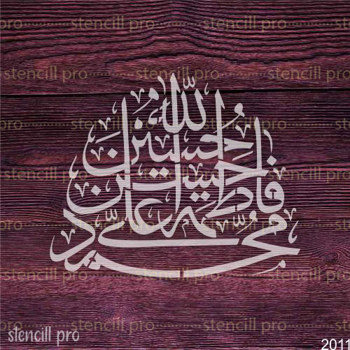 Panj%20Tan%20Paak%20-%20Allah%20Muhammad%20Ali%20Fatima%20Hasan%20Hussain%20Calligraphy%20Painting%20Stencil%20for%20Drawing%20Templates%20Tool%20-%20Image%202