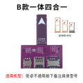 Yuthorite Apple mobile phone large SIM card tester sim card suitable for Android four-in-one card opener iphone678X external conversion. 