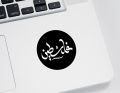Free Palestine Wall Sticker Decal For room, Laptop, al aqsa, al quds, apartheid, arab, arabic, arabic art, free gaza, free palestina, free quds, freedom, freedom of speech, gaza children, gaza strip, gazaunderattack, islamic jerusalem, m. 