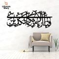 Lifestyle Glory Brand 3D Wooden Wall Art , Wall Décor , Wooden Wall Decoration , Laser Cut Decorative Gift Stylish Design Office Living Room I Decorating Items I Decorating Items For Home I Decoration Pieces For Room I Decoration Pieces, Islamic Wall Art. 