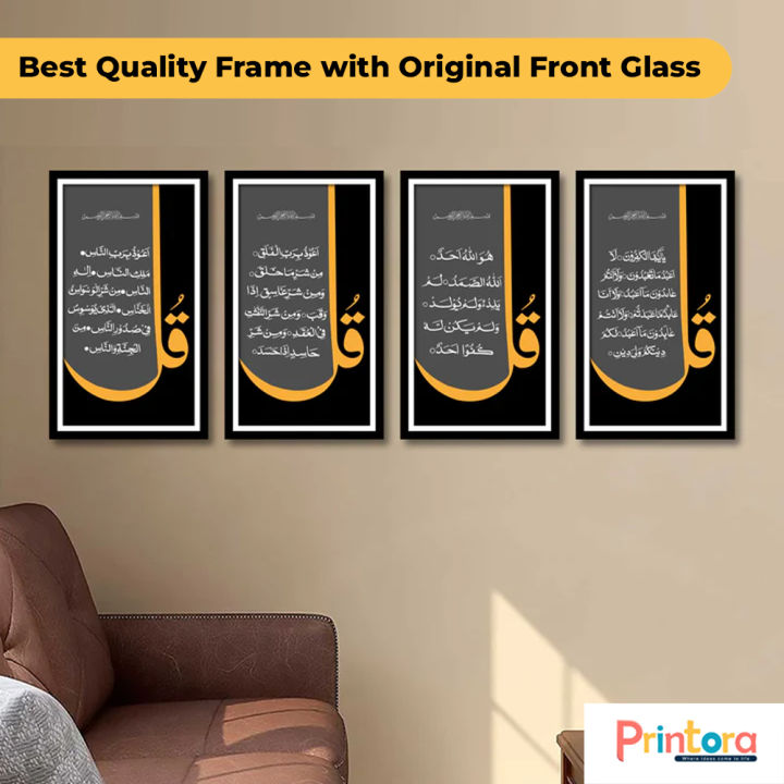 4 Qul Calligraphy with Black Frame | Islamic Wall Art | Glass Front Hanging Frame for Home, Office & Masjid Decoration
