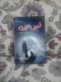 LUMS E JUNOON BY ZOYA ALI SHAH BEST READING NOVEL.. 