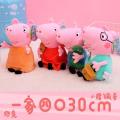 Piggy Peggy Plush Toy Large Peggy George Ragdoll Big Doll Girl Dinosaur Pillow Set. 