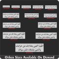 Dua For Debts( allahumma Akfini Bihalalika An Haramika) Calligraphy Islamic Reusable Stencil for Canvas and wall painting.ID#4190. 