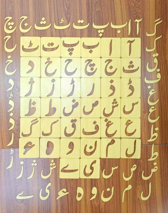 Arabic/Urdu Huroof-E-Tahajji Wooden Board  Haroof e Tahaji Wooden Blocks Board