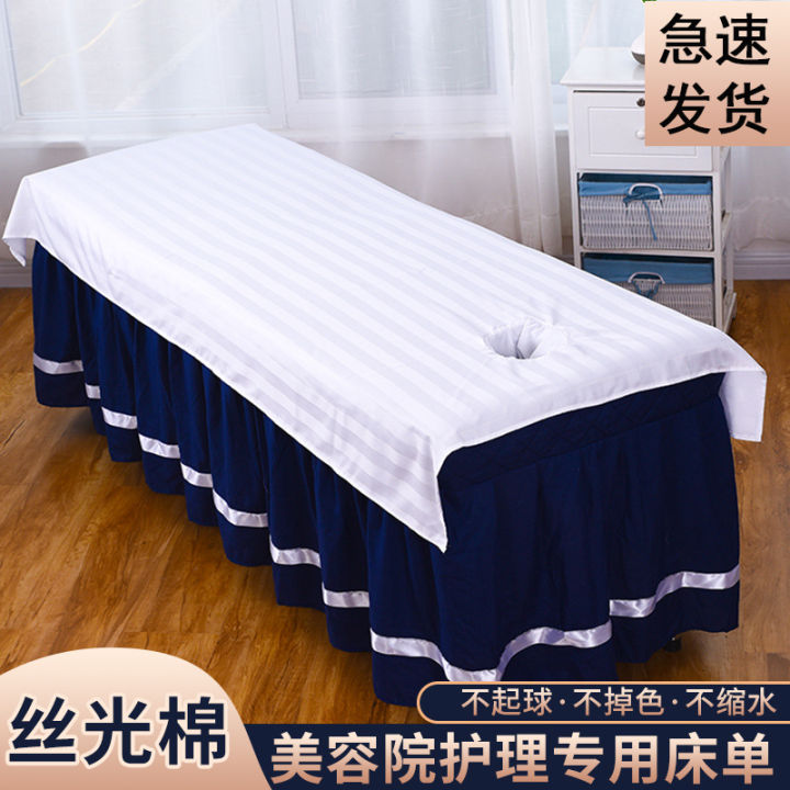 Beauty Sheets Beauty Salon Special Single Piece with Hole Mercerized Cotton Washable Anti-Wrinkle White Massage Massage Bed Sheet Dry