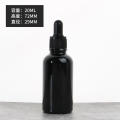 Glass Black Dropper Bottles Essential Oil Bottles For Perfume Makeup Containers. 