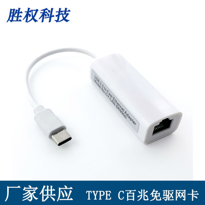 USB-C 100 Gigabit LAN Card, USB3.1 Type-C to RJ45 Gigabit Wired LAN Card, Free Mobile Phone Computer Network Card
