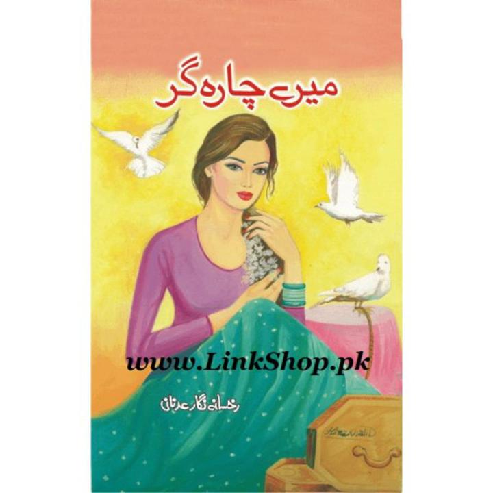 Mere Chara Gar novel By Rukhsana Nigar Adnan best selling urdu reading book