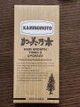 KAMINOMOTO HAIR GROWTH TONIC II UPGRADE Version Made in JAPAN Hair Growth Tonic Higher Strength. 
