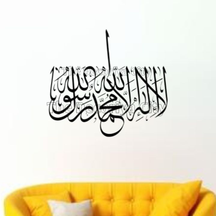 Large Kalima Islamic Wall Sticker Decal Vinyl Sticker Islamic - The ...
