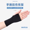 Wrist joint sheath sprain summer thin wrist palm tendon sheath women's sports male pain strain ins tide. 
