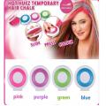 4 Hair Chalk Powder Dye Soft Pastel Salon Hair Color Crayon Fashion DIY Temporary Wash-Out Key Features:  ➔ Temporary Fun: Change your hair color without commitment – washes out completely. ➔ Soft Pastel Finish: Adds a professional salon-like touch with s. 