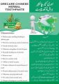 ORECARE Herbal Toothpaste Chinese with free toothbrush. 