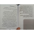The Art of Being Alone Book IN URDU edition By Renuka Gavrani. 