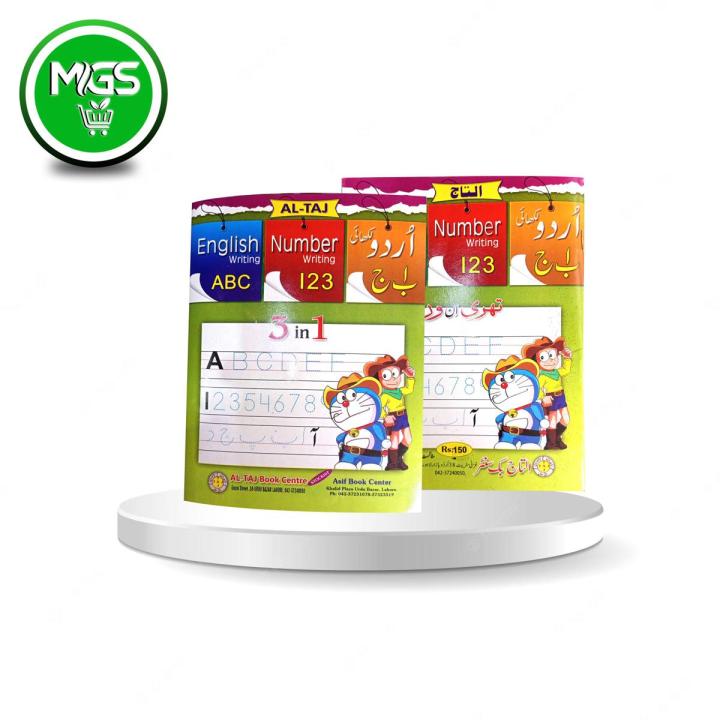 3 in 1 Urdu, English, Math Writing Copy Read Write and color book for ...