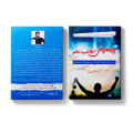 Champion Talib Ilm by Abdul Salam Chaudhry Self Help Book For Students in Urdu Language. 