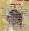 Rat Killer Chocolate Poison For Mouse | Instant Mouse Killer Tablets with Strong Strength. 