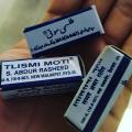 Tlismi Moti for Teething Babies. 