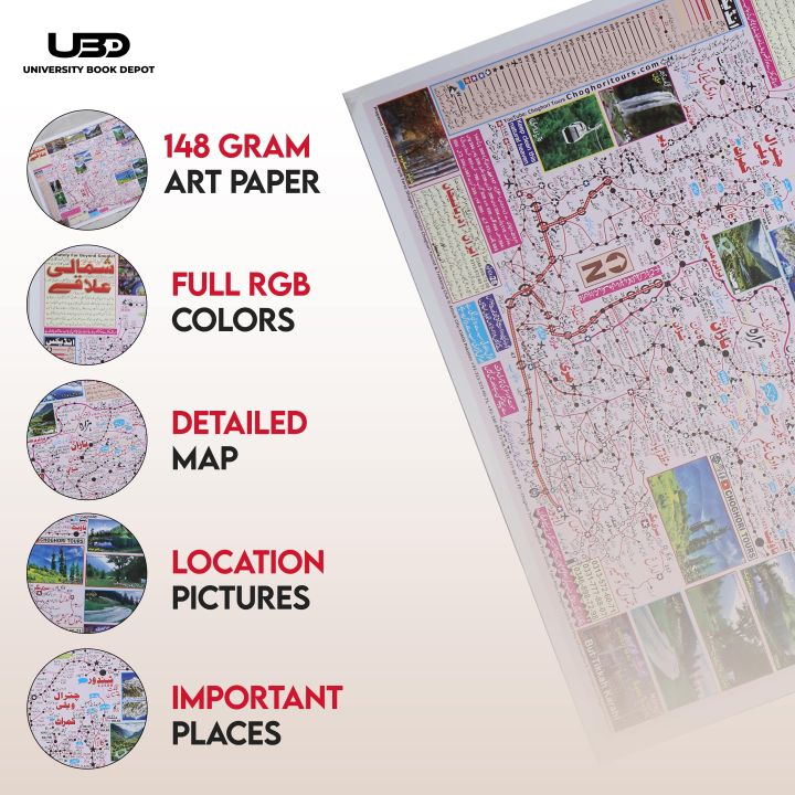 Northern%20Areas%20Map%20in%20Urdu%20%7C%20HD%20Picture%20printed%20on%20115%20grams%20Matte%20Paper%2018*23%20inches%20-%20Image%203