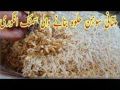Samnak / Angoori Atta / Sprouted Wheat Flour 240G. 
