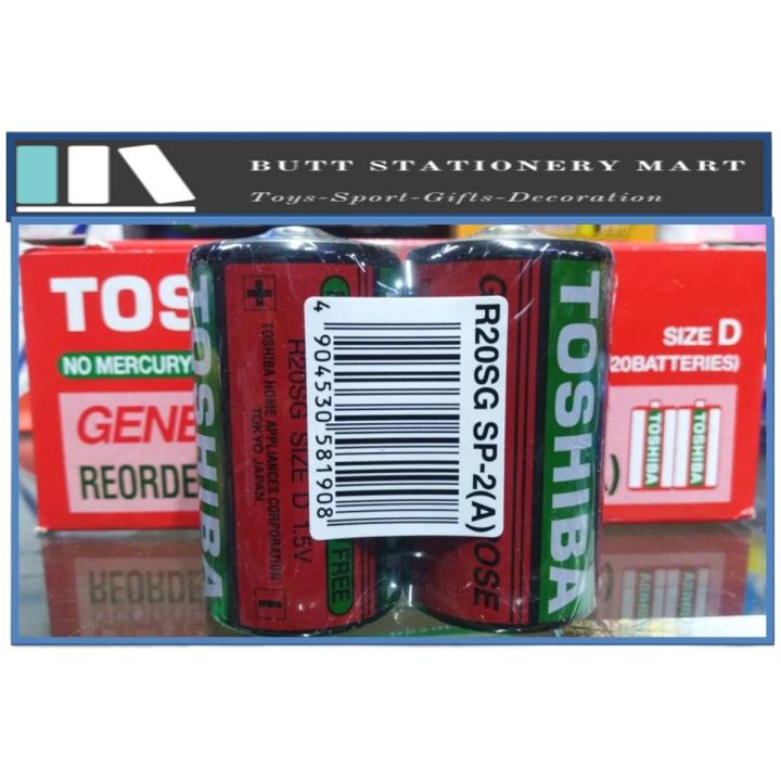 (Pack%20of%202)%20Orignal%20TOSHIBA%20D%20Size%20Cell%20Super%20Heavy%20Duty%20Specialy%20For%20Electric%20Geysers%20&%20Stoves%20-%20Image%202