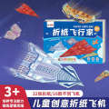 Paper airplane specific origami children's handmade 3D three dimensional colored paper encyclopedia for kindergarten puzzle thinking training tutorial book. 