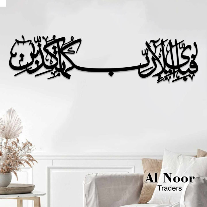 Al Noor Traders 3D Wooden Wall Art , Wooden Wall Decoration , Decoration Pieces For Room I Laser Cut Decorative Gift Stylish Design Office Living Room I Decorating Items I Decorating Items For Home  I Decoration Pieces I Wall Art I Wall Art Designs