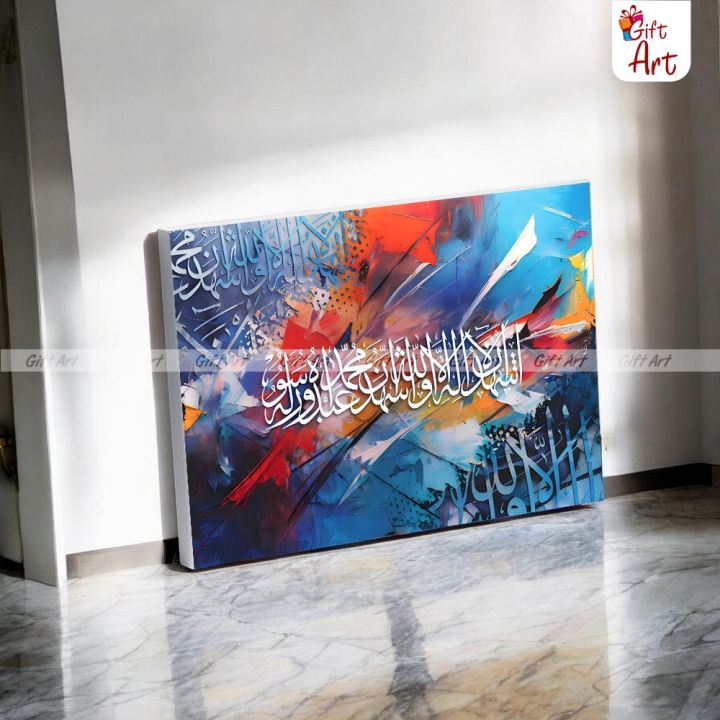 Kalma Shahadat – Modern Arabic Calligraphy Canvas Wall Art With UV Print