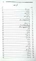 Learn Arabic,Arbi Urdu Bol Chal,Urdu to Arabic,Urdu Bol Chaal,Easy Learn Arabic Book. 