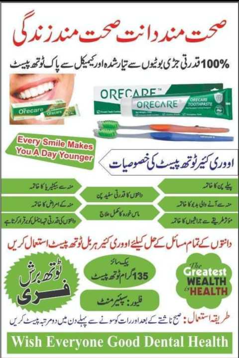 3-Pack%20Chinese%20Orecare%20Herbal%20Toothpaste%20135g%20with%20Free%20Toothbrush%20%E2%80%93%20The%20World%E2%80%99s%20Best%20Toothpaste%20-%20Image%203