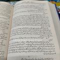 Dard E Dil / Dard e Dil / Dard Dil By Nabila Aziz. 