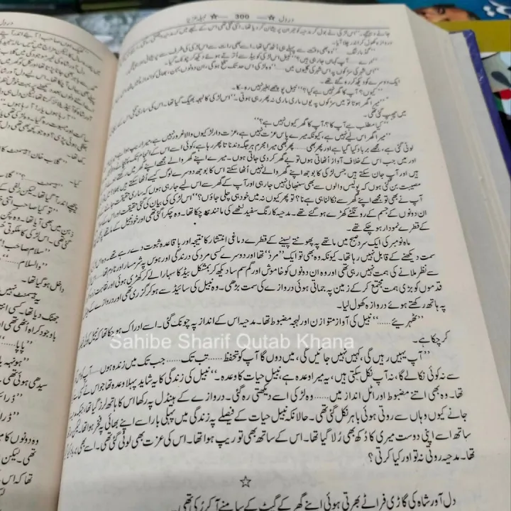 Dard%20E%20Dil%20/%20Dard%20e%20Dil%20/%20Dard%20Dil%20By%20Nabila%20Aziz%20-%20Image%206