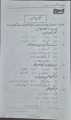Education Book Matric Code 215, Matric books, AIOU Books, Allama Iqbal Open University Book code 215 Education book. 