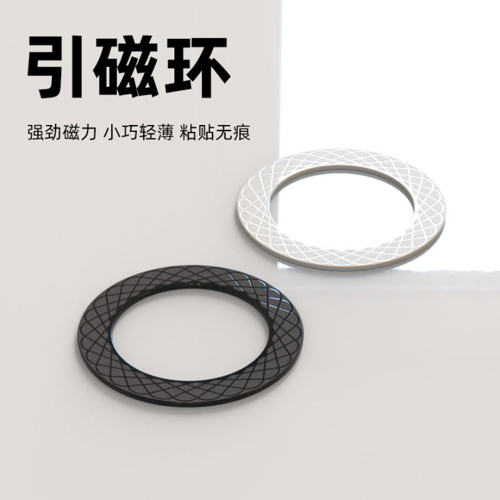 magsafe positions the new wireless charging magnetic ring mobile phone back cover magnetic patch N52 magnet accessories magnetic piece