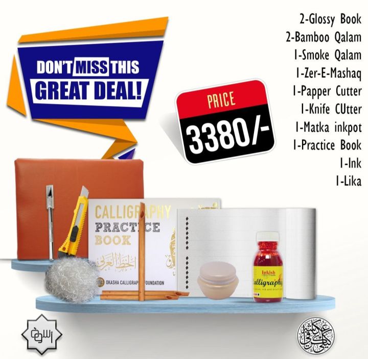 Calligraphy Premium Deal ( For Calligraphy Lovers ) Basic Calligraphy Deal  Basic   Calligraphy Art Calligraphy Tools Calligraphy Material Khatati