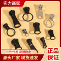 0P57 Resin Zipper Accessories 5 No. 8 No. Metal Zipper Slider down Jacket Clothes Long Zipper Bags Replacement Pull. 